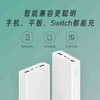 小米移动电源3 20000mAh UsE-C双向快充版 商品缩略图3