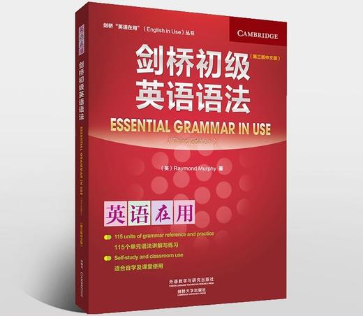 剑桥入门级/初级/中级/高级词汇/语法/惯用搭配(剑桥“英语在用”丛书) 商品图2