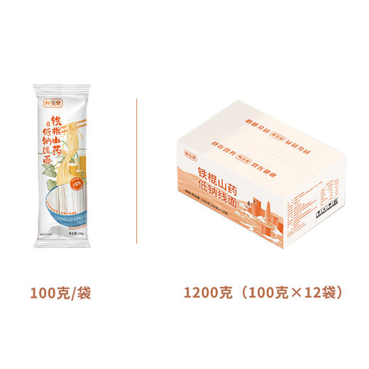 【怀生堂年货】铁棍山药低钠线面，垆土铁棍山药含量≥30%、河南小麦粉；每箱/12袋❗健康0添加每一口都融入了铁棍山药的满满营养❗ 商品图6
