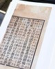 国家珍贵古籍丛刊：《元本孟子》，布面精装，16开，全2册，[汉]赵歧注、[宋]孙奭 音义，国家图书馆出版社2024年一版一印，定价240，售价156元。 商品缩略图7