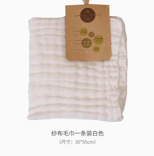 素道有机棉毛巾/方巾/浴巾（韵达快递） | 公平贸易*Organic cotton towel| Fair Trade 商品图4