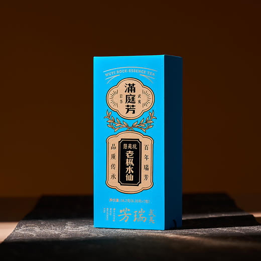 武夷瑞芳｜满庭芳｜慧苑坑老枞水仙 商品图2