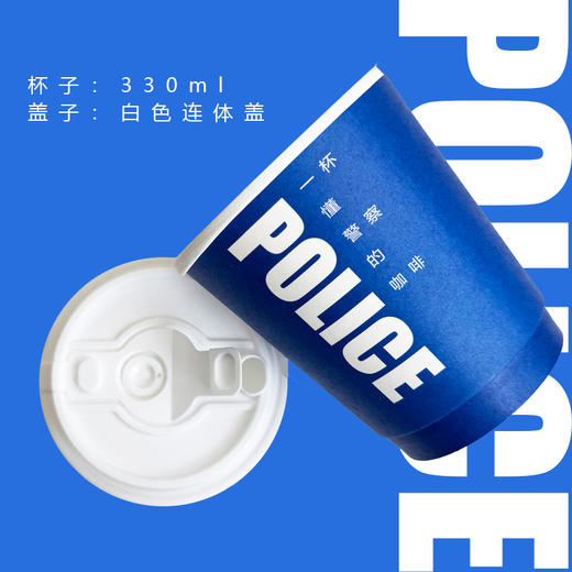 一个蓝色的纸杯POLICE小蓝杯一次性咖啡纸杯“一杯懂警察的咖啡”（一套12个） 商品图3