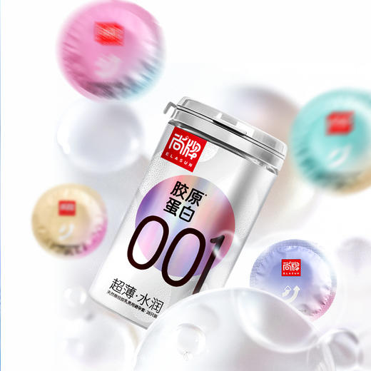 【胶原蛋白避孕套】尚牌胶原蛋白超薄水润双重呵护私处健康娇嫩饱满无惧老化！企微 商品图6