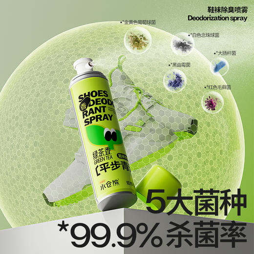 小仓熊 鞋用除臭喷雾180ML/瓶 610322 商品图2