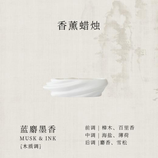 Meto Aroma舞墨系列无火香薰香薰蜡烛 商品图4