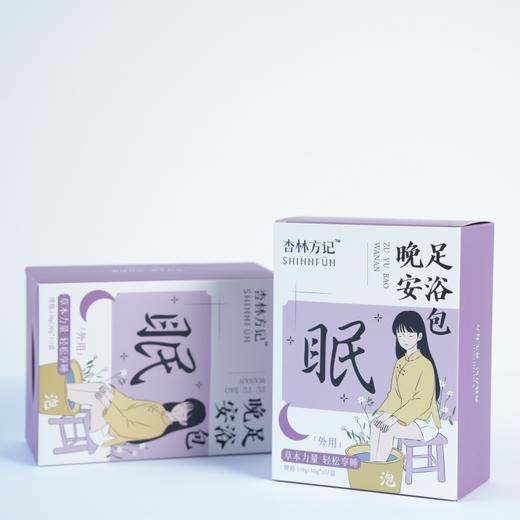 【杏林方记】晚安足浴包 商品图3
