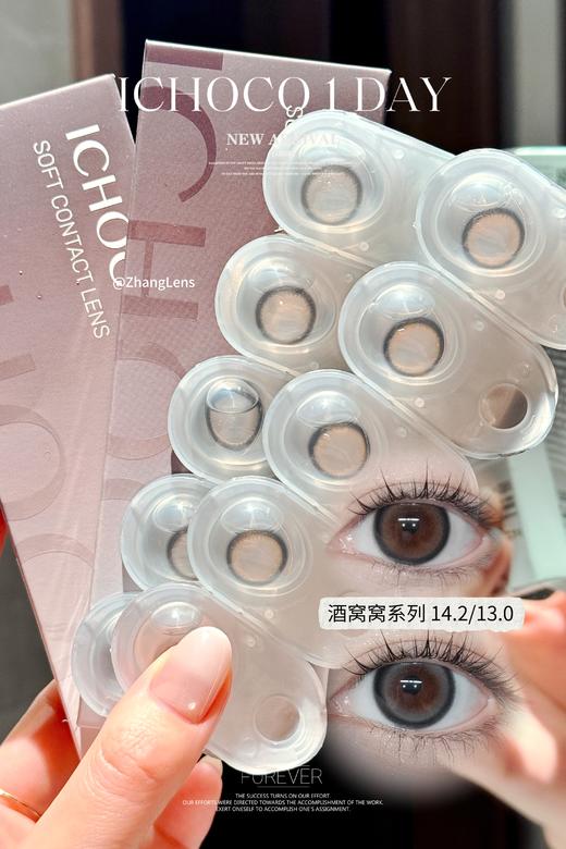 酒窝窝棕/酒窝窝灰 ICHOCO 日抛 商品图0