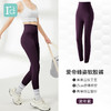 爱帝 女式蜂巢压胶瑜伽裤 商品缩略图8