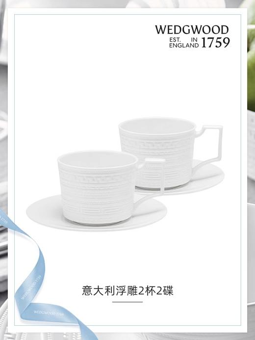 WEDGWOOD威基伍德意大利浮雕杯碟礼盒装骨瓷咖啡杯碟茶杯碟送礼威基伍德意大利浮雕2杯2碟套装 商品图1