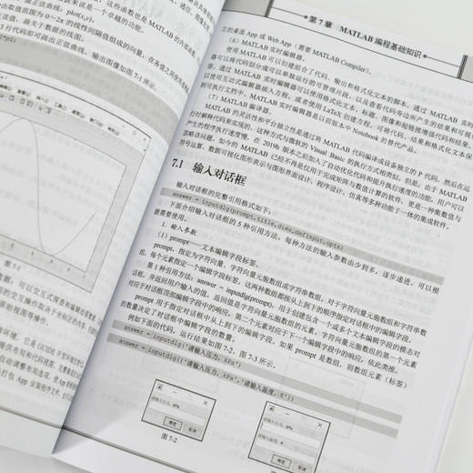 流体状态方程与热物性参数计算 用MATLAB编程解决实际问题 商品图1