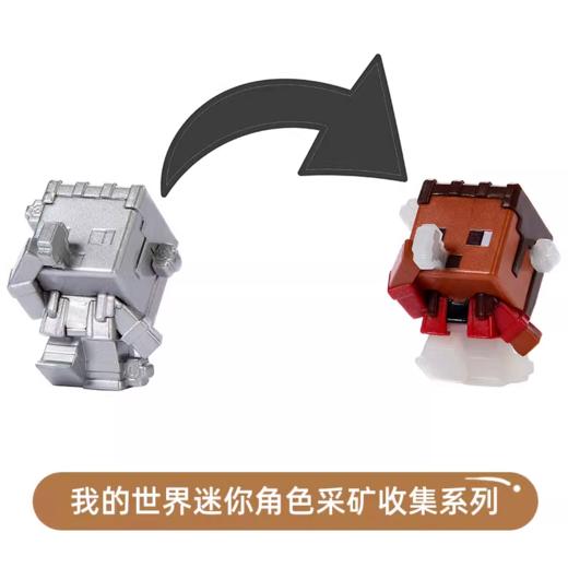美太 我的世界迷你角色采矿收集系列MATCHTK99 商品图4