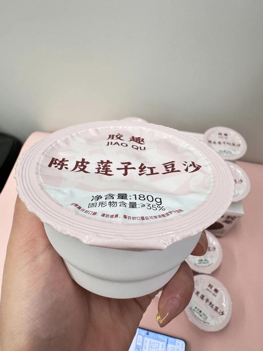 清仓团10罐49.9胶趣·‌新会陈皮莲子红豆沙甄选5年新会陈皮一口绵绵起沙配料表干净广式糖水下午茶营养好吃无负担基地直邮 商品图1