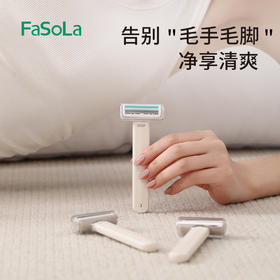 FaSoLa刮毛刀女士专用腋毛脱毛神器手动去腿毛腋下轻便除毛刀