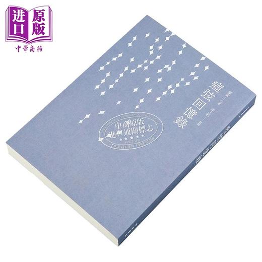 预售 【中商原版】痖弦回忆录 港台原版 痖弦 辛上邪 洪范 散文 商品图1