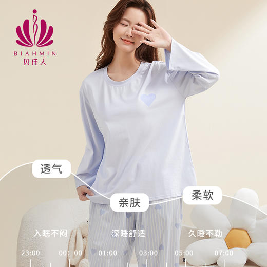 贝佳人新品“家居服”条纹爱心长袖长裤套装BW532509 商品图1