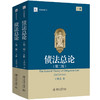 债法总论（第二版）（上、下） 王洪亮 著 北京大学出版社 法学研究生教学书系 商品缩略图0