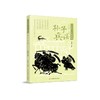 孙子兵法 商品缩略图1