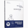 【独秀书香卡】魔法象·故事森林  陈伯吹的故事 8~14岁及以上 儿童文学 商品缩略图0
