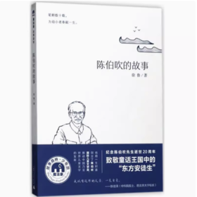 【独秀书香卡】魔法象·故事森林  陈伯吹的故事 8~14岁及以上 儿童文学
