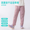 【速干裤】Amilife阿米日记速干轻运动速干裤系列   速干透气  吸湿排汗   耐穿耐磨 商品缩略图8