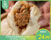 新馅场老面黑猪肉手工大包/1包（800g，10只装）生产日期：3月16日左右 商品缩略图0
