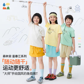 [屁侠推荐]富春江钓鱼速干短T森林棠25夏款儿童手绘国风插画运动速干短袖40322535