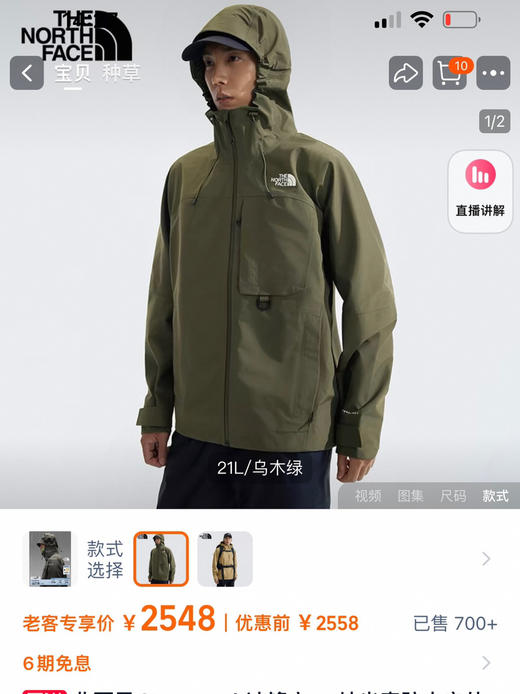 纯原北面Stormpeak系列FL纳米壳户外冲锋衣040701 商品图0