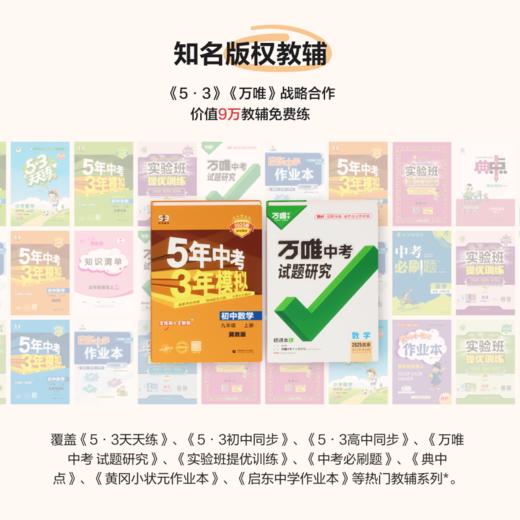 学而思学练机 商品图5