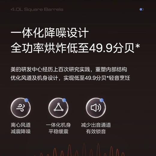 Midea/美的  空气炸锅微蒸汽嫩烤4L家用智能免翻面轻音烘培MF-KZE4002 商品图3