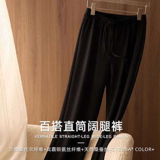 丁摩 桑蚕丝铜氨丝莫代尔抽绳垂顺显瘦直筒阔腿裤S189 商品图0