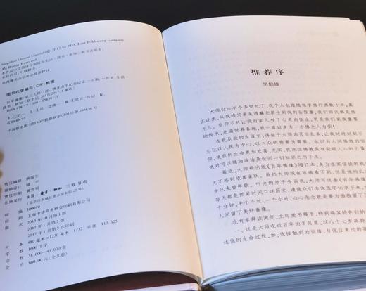 《百年佛缘》（精装典藏版），一函十册，32开精装，星云大师口述，三联书店2017年二版五印，定价860，售价218元。 商品图4