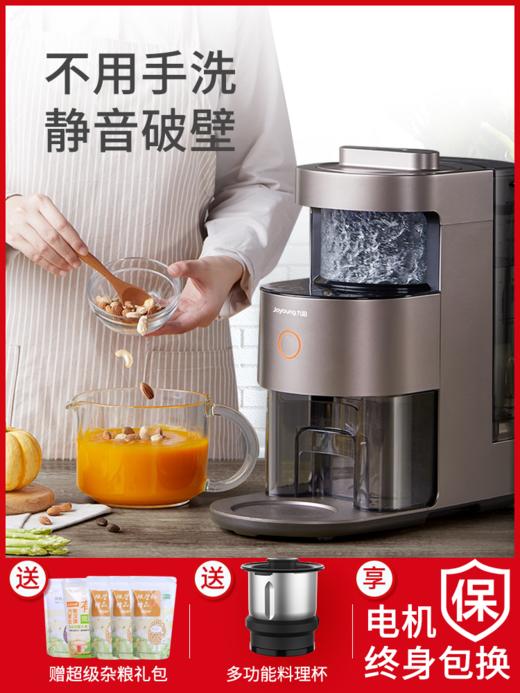 【升级款】Joyoung/九阳Y1破壁机低噪音全自动清洗不用手洗家用多功能预约热烘料理机养生豆浆机 商品图0