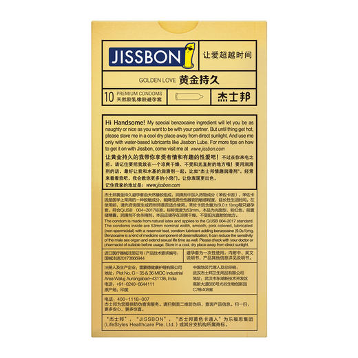 【持久套套】杰士邦黄金持久2只装/3只装/6只装/10只装避孕套 男女计生用品安全套套正品 商品图5