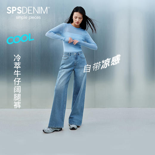 【凉感牛仔阔腿裤】simplepieces夏季薄款SPS牛仔裤女宽松显瘦 商品图0