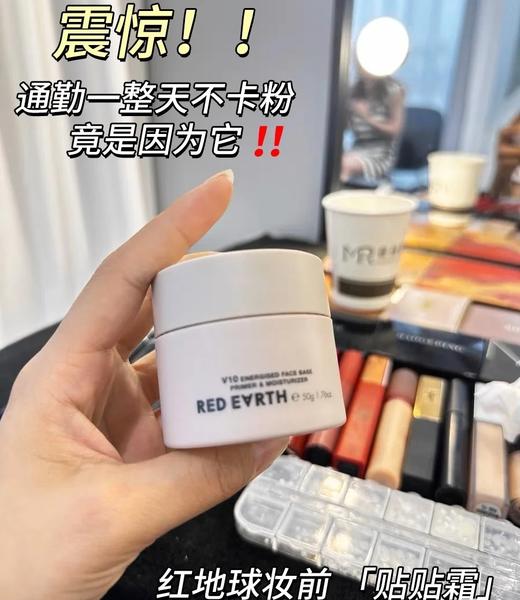 底妆神搭子地球妆前贴贴霜妆前乳打底隔离保湿不卡粉 商品图10