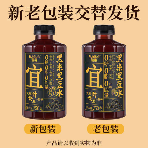 瑞果宜红豆薏米水植物养生饮 0糖 0脂 0能量 商品图8