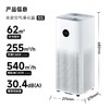 小米米家空气净化器5S 白色 商品缩略图4