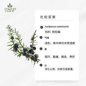 有机杜松浆果精油  【香气033】