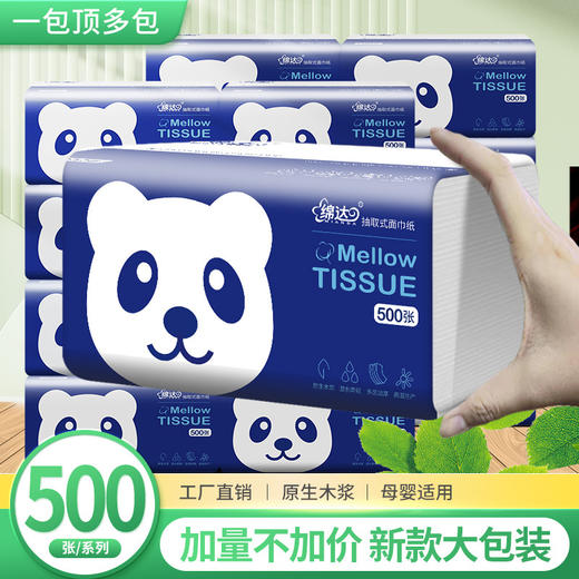 【新疆西藏包邮】16大包木浆抽纸500张大号家用整箱餐巾纸批发卫生纸抽 商品图1