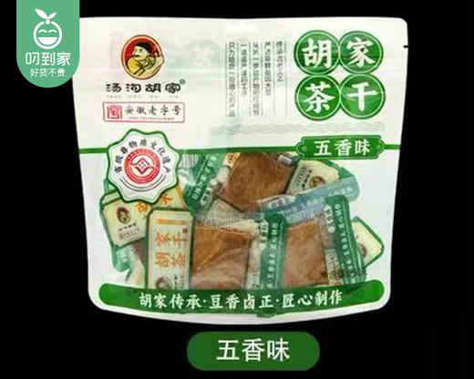 安徽老字号胡家茶干（五香味）/1包（260g） 商品图3