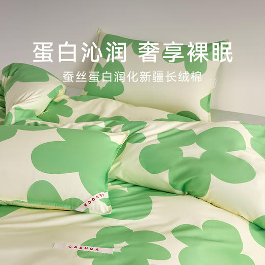 CASUCA 绣球花超柔全棉四件套蚕丝蛋白长绒棉50支春夏母婴级 商品图2