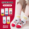 【春夏哪吒系列，来和魔童一起玩耍吧~】儿童哪吒袜子 夏季薄款 中筒网眼卡通动漫 男女宝宝无骨小孩棉袜学生-QQ 商品缩略图3