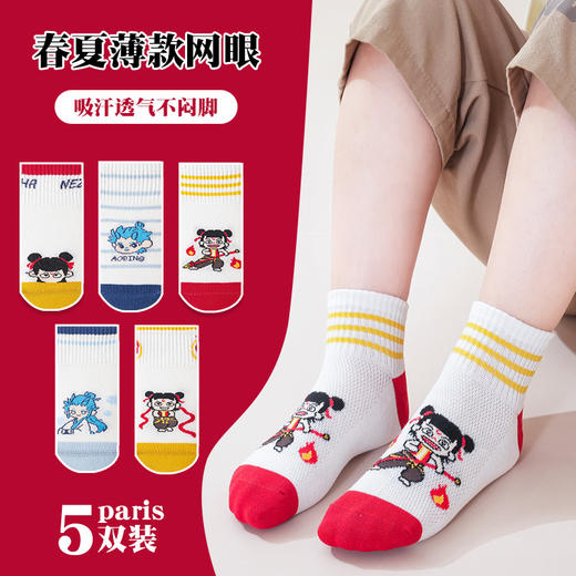 【春夏哪吒系列，来和魔童一起玩耍吧~】儿童哪吒袜子 夏季薄款 中筒网眼卡通动漫 男女宝宝无骨小孩棉袜学生-QQ 商品图3