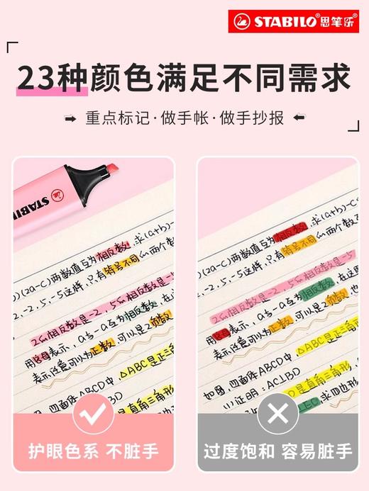 6支装思笔乐波士乐BOSS马卡龙色大容量荧光笔颜色随机 商品图4