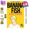 【中商原版】漫画 BANANA FISH 复刻版 第11-15集 盒装套书 香蕉鱼 战栗杀机 吉田秋生 台版漫画书 尖端出版社 商品缩略图0