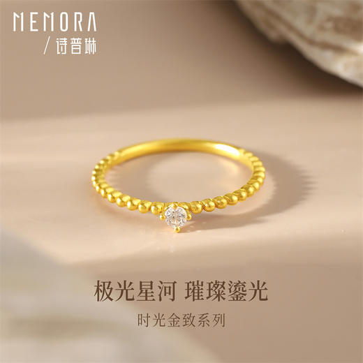 【新品首发】时光金致 黄金戒指 足金钻石戒指女士礼物MEMORA诗普琳LR448004 商品图3