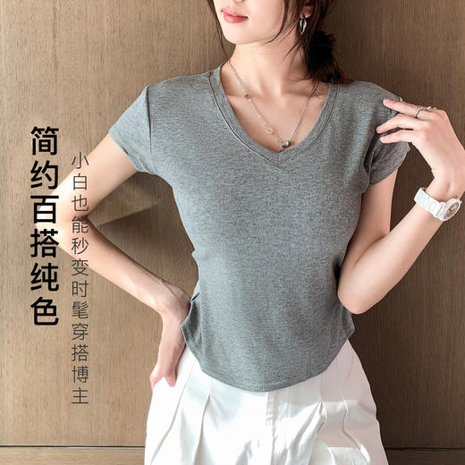 【亲肤舒适】夏季桃心V领短袖t恤上衣女简约纯色时尚内搭外穿8302桃心领短袖 商品图4