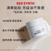 底妆神搭子地球妆前贴贴霜妆前乳打底隔离保湿不卡粉 商品缩略图6