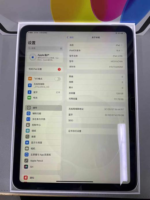 25款苹果平板Ipad 11寸 128G 银 电池效率100 成色99新 在保363天 全套 2699 商品图1